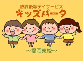 フクコミュニティ